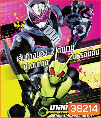 Kamen Rider Reiwa The First Generation 2019
