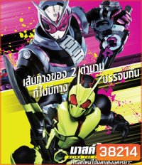 Kamen Rider Reiwa The First Generation 2019