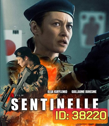 Sentinelle (2021) ปฏิบัติการเซนติเนล