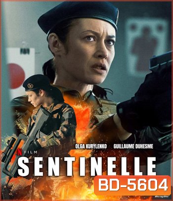 Sentinelle (2021) ปฏิบัติการเซนติเนล