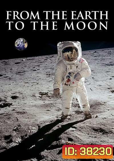 From the Earth to the Moon [1998] จากโลกสู่ดวงจันทร์ ( 12 ตอนจบ )