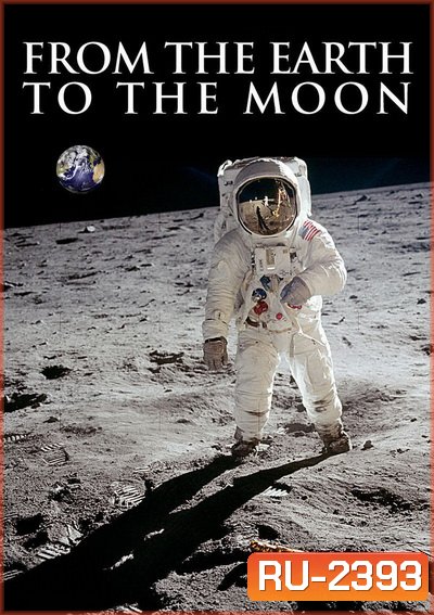 From the Earth to the Moon [1998] จากโลกสู่ดวงจันทร์ ( 12 ตอนจบ )