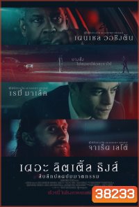 The Little Things (2021) ลิตเติ้ล ธิงส์ สืบลึกปลดปมฆาตกรรม