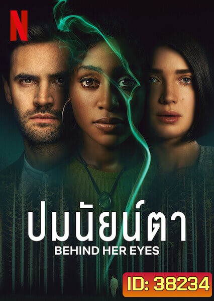 Behind Her Eyes ปมนัยน์ตา ( 6 ตอนจบ )