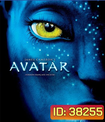 4K - Avatar HDR-X (2009) อวตาร - แผ่นหนัง 4K UHD