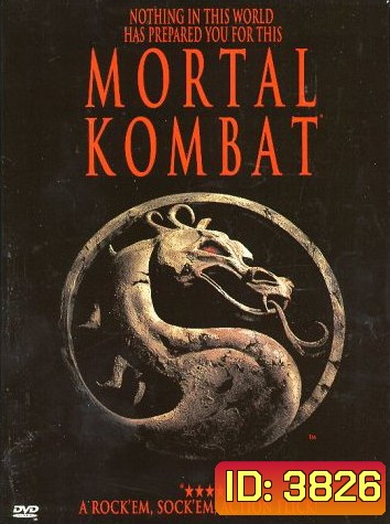 Mortal Kombat มอร์ทัล คอมแบท นักสู้เหนือมนุษย์