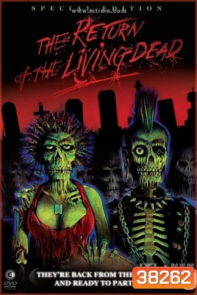 Return Of The Living Dead I ผีลืมหลุม ภาค1 (1985)