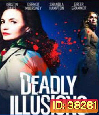 Deadly Illusions (2021) หลอน ลวง ตาย