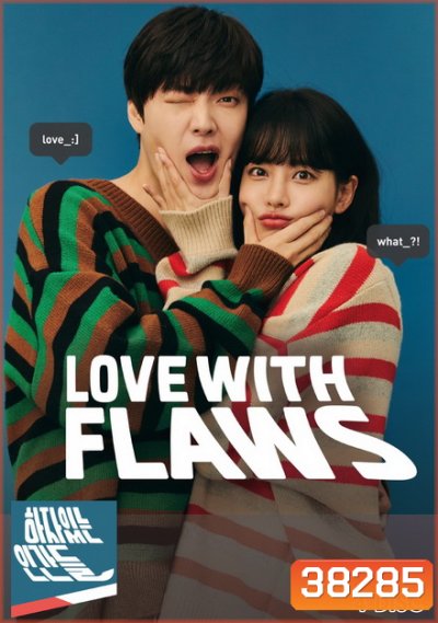 Love with Flaws เกลียดนัก รักซะเลย EP.1-16 END