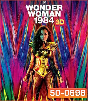 Wonder Woman 1984 (2020) วันเดอร์ วูแมน 1984 (3D) [WW84]