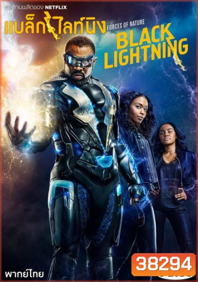 Black Lightning Season 1 แบล็กไลท์นิง สายฟ้าแห่งยุติธรรม ( 13 ตอนจบ )