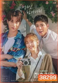 Record of Youth (2020) เส้นทางดาว ( 16 ตอนจบ )