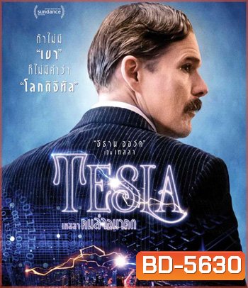Tesla (2020) เทสลา คนล่าอนาคต