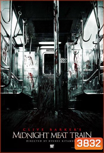 The Midnight Meat Train ทุบกะโหลกนรกใต้เมือง