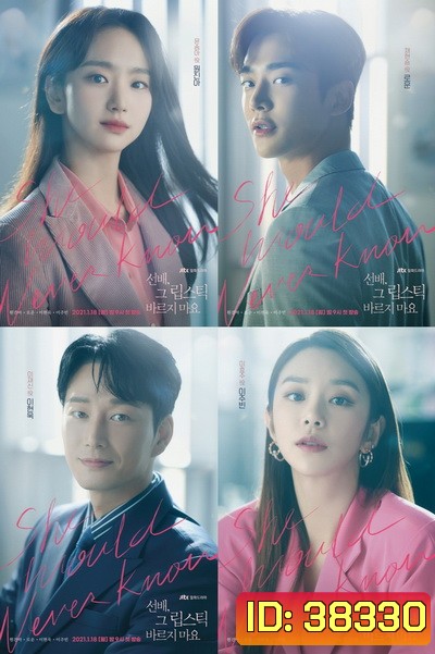 She Would Never Know (2021) 16 ตอนจบ