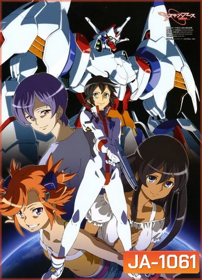 Captain Earth กัปตันเอิร์ธ หุ่นรบพิทักษ์โลก ( 25 ตอนจบ )