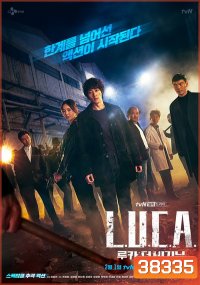 L.U.C.A.: The Beginning 2021 ( 12 ตอนจบ )