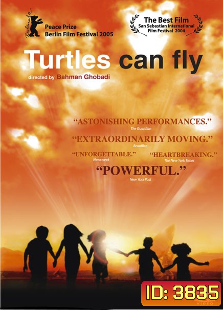 Turtles can Fly ปรารถนาไฟสงครามและความอยู่รอด