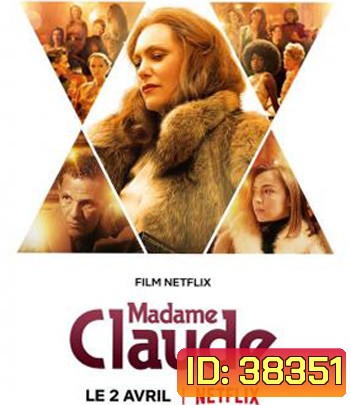 Madame Claude (2021) มาดามคล้อด
