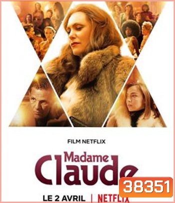 Madame Claude (2021) มาดามคล้อด