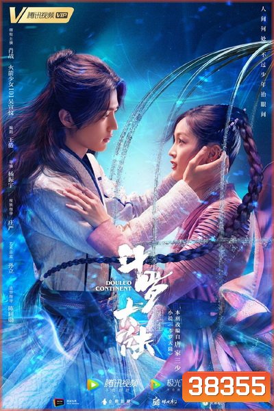 ตำนานจอมยุทธ์ภูตถังซาน Douluo Continent [EP.1-40 END]