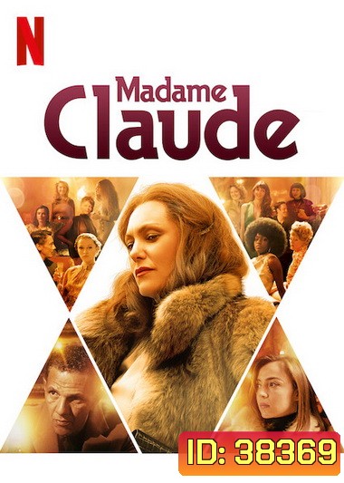 Madame Claude มาดามคล้อด (2021)