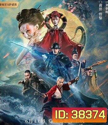 The Big Explosion (2020) ระเบิดวิวรณ์