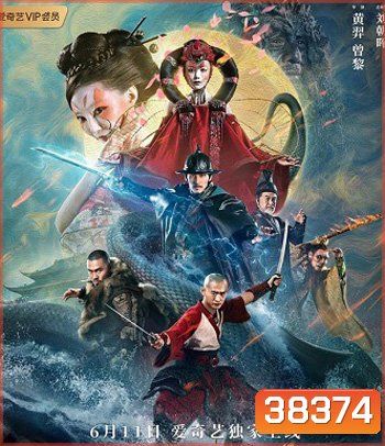 The Big Explosion (2020) ระเบิดวิวรณ์