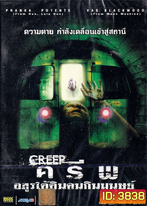 CREEP อสูรใต้ดิน คนกินมนุษย์