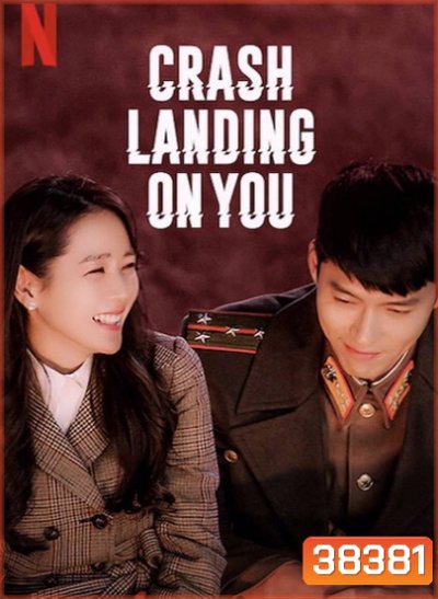 Crash Landing On You 2019 ปักหมุดรักฉุกเฉิน ( 16 ตอนจบ )
