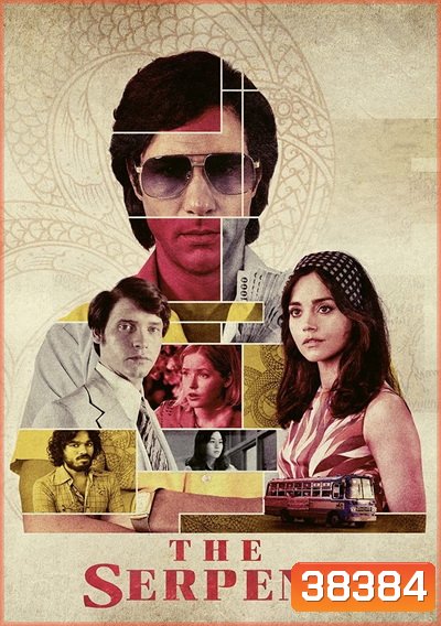 นักฆ่าอสรพิษ The Serpent season 1 ( 8 ตอนจบ )