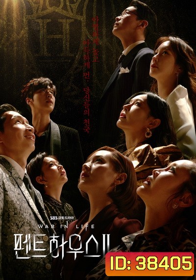 The Penthouse Season 2 เกมแค้นระฟ้า ซีซั่น 2 (2021) EP.1-13 END