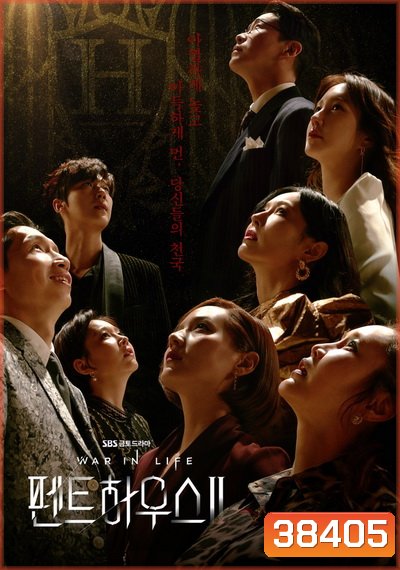 The Penthouse Season 2 เกมแค้นระฟ้า ซีซั่น 2 (2021) EP.1-13 END