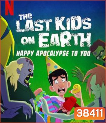 The Last Kids on Earth: Happy Apocalypse to You (2021) สี่ซ่าท้าซอมบี้: สุขสันต์วันหลังโลกแตก