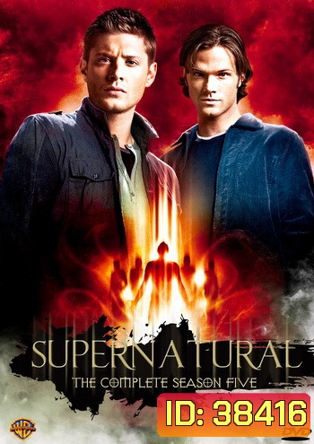 Supernatural Season 5 ล่าปริศนาเหนือโลก ปี 5