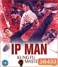 Ip Man: Kung Fu Master (2019)