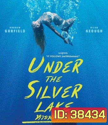 Under the Silver Lake (2018) หายนะหาย