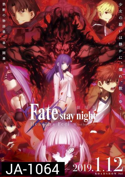 Fate Stay Night Heavens Feel - II  Lost Butterfly