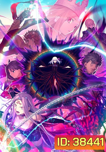Fate Stay Night Heavens Feel - III Spring Song