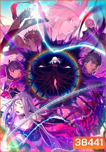Fate Stay Night Heavens Feel - III Spring Song