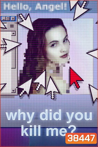 Why Did You Kill Me (2021) ล่า ฆ่า ออนไลน์