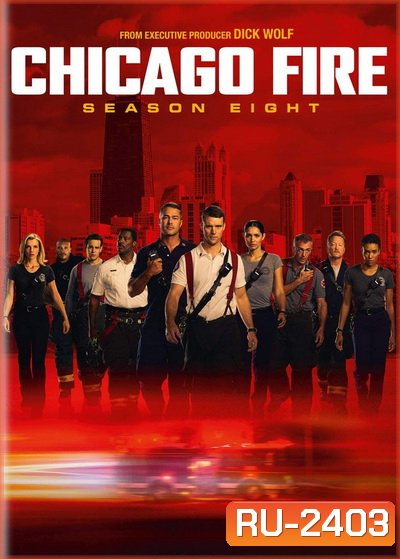Chicago Fire Season 8 ชิคาโก้ ไฟร์ หน่วยดับเพลิงท้านรก ปี 8 ( 20 ตอนจบ )