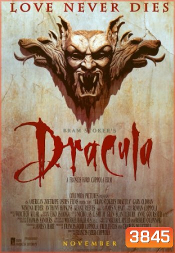 Bram Stoker's Dracula ดูดเขี้ยวจมยมทูตผีดิบ