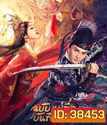 Book of Laughter (2020) ฉบับแม่สื่อ บันทึกลับ