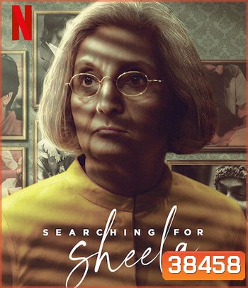 Searching for Sheela (2021) ตามหาชีล่า