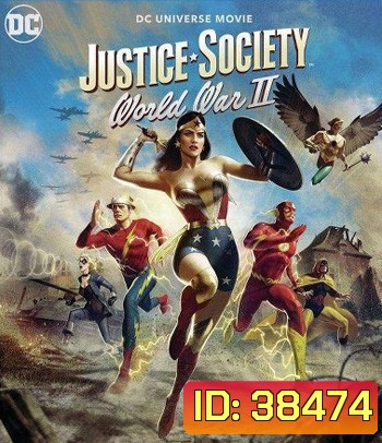 Justice Society: World War II (2021)