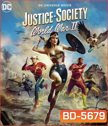 Justice Society: World War II (2021)