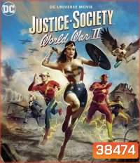 Justice Society: World War II (2021)