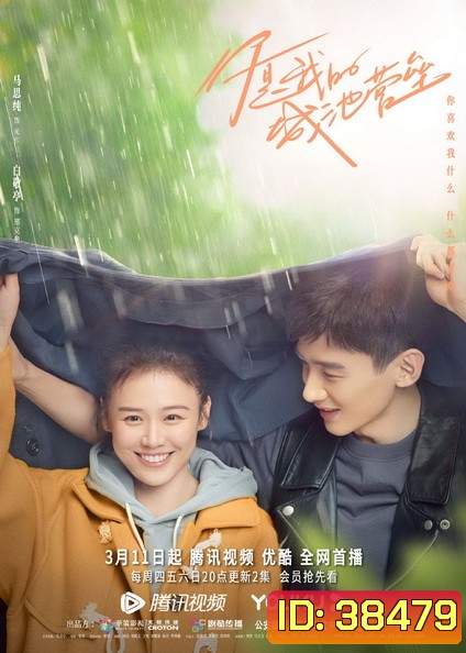 คุณคือป้อมปราการของฉัน You Are My Hero [ EP.1-40 END ]