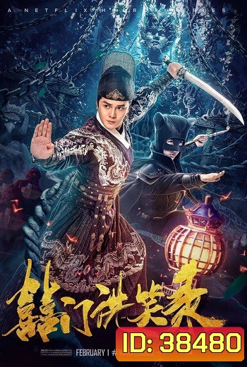 Book of Laughter 2020 (2020) ฉบับแม่สื่อ บันทึกลับ